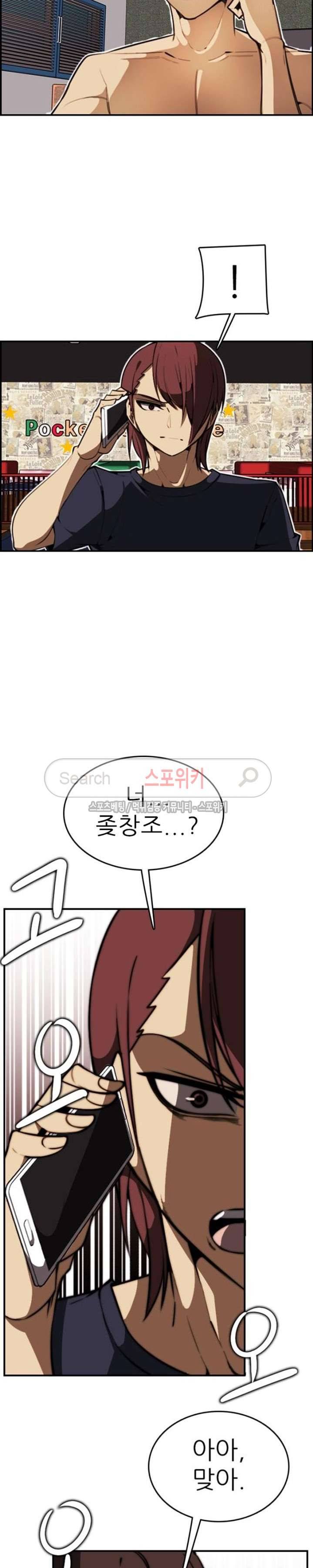 거부할 수 없는 남자 10화 10