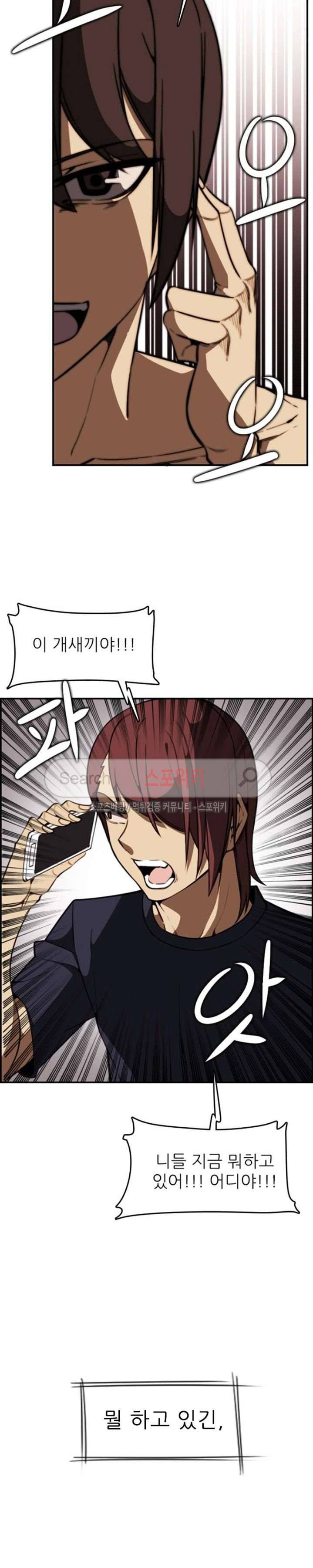 거부할 수 없는 남자 10화 11