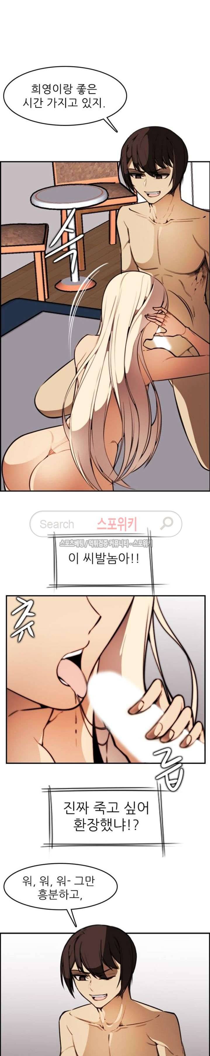 거부할 수 없는 남자 10화 12