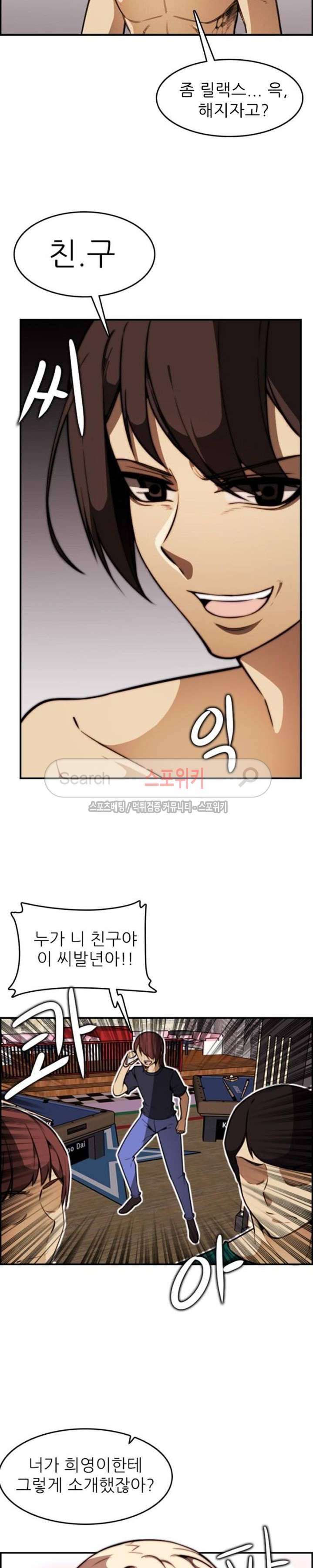 거부할 수 없는 남자 10화 13