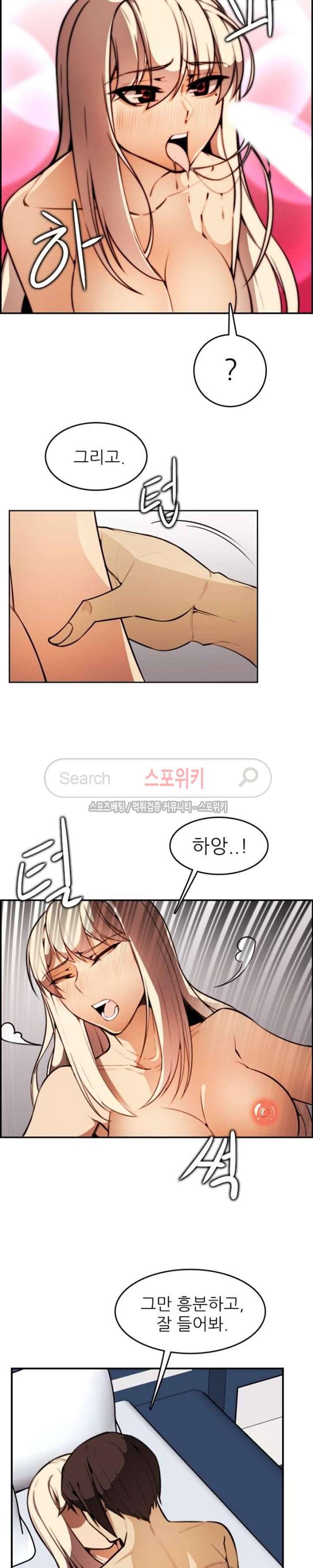 거부할 수 없는 남자 10화 14