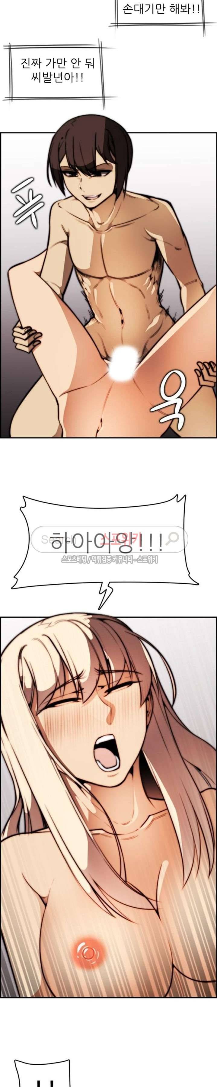 거부할 수 없는 남자 10화 16