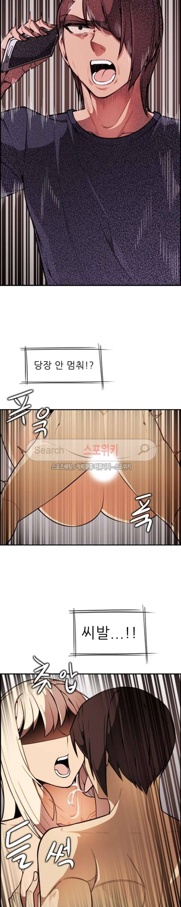거부할 수 없는 남자 10화 18