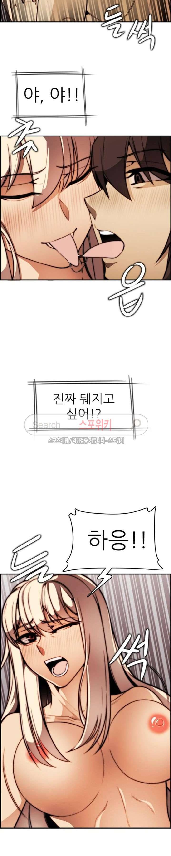 거부할 수 없는 남자 10화 19