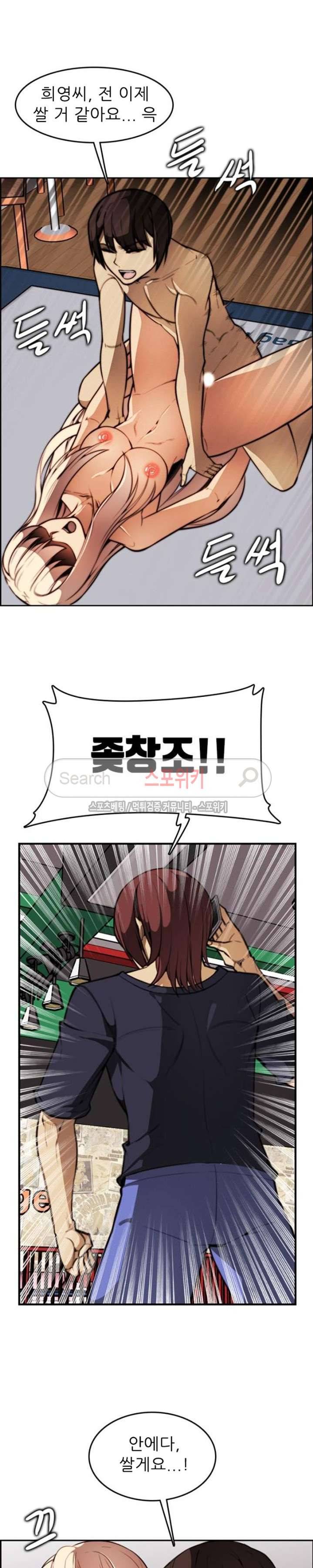거부할 수 없는 남자 10화 20