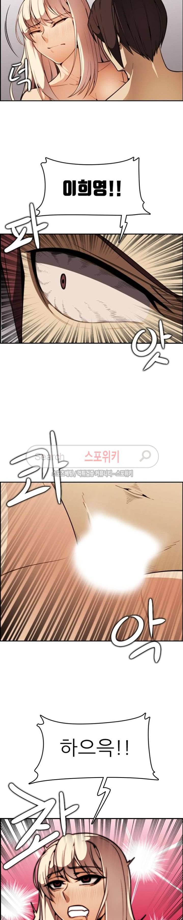 거부할 수 없는 남자 10화 21