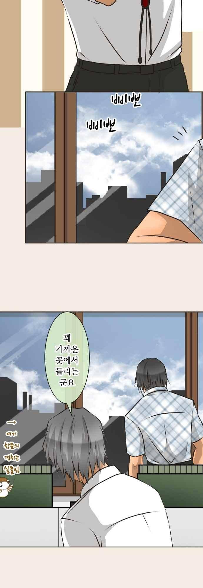 철벽남,빈틈녀 124화 3