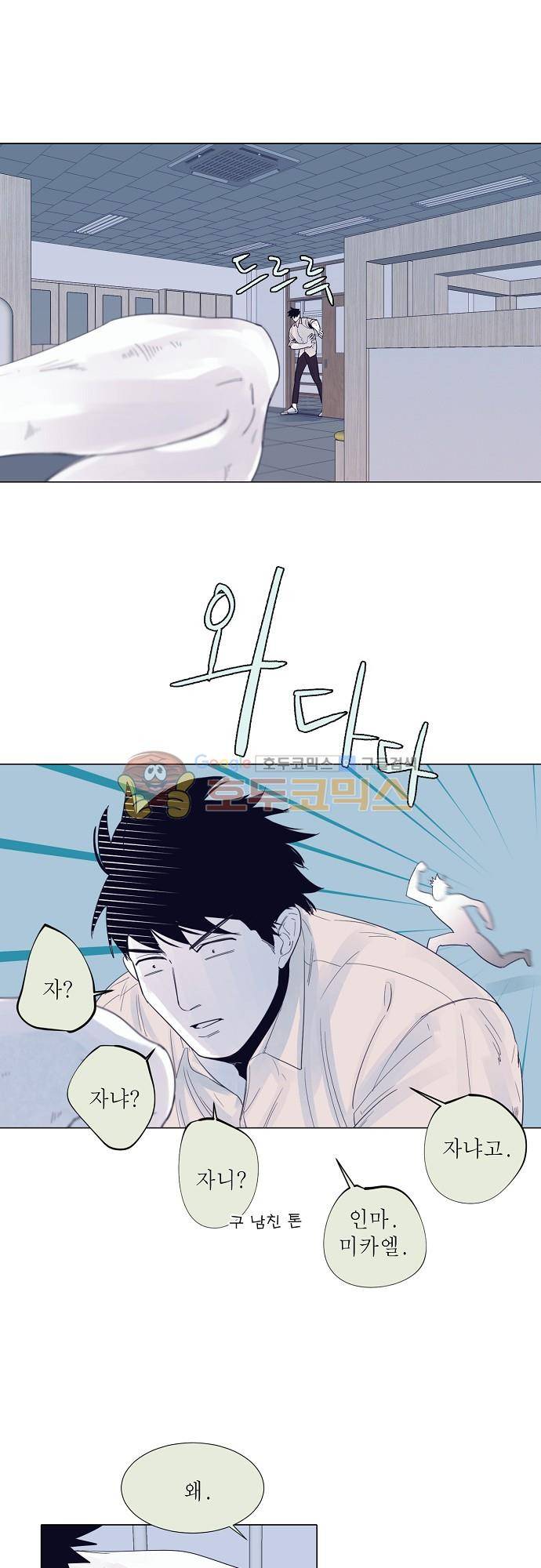 엘리제를 위하여 45화 3