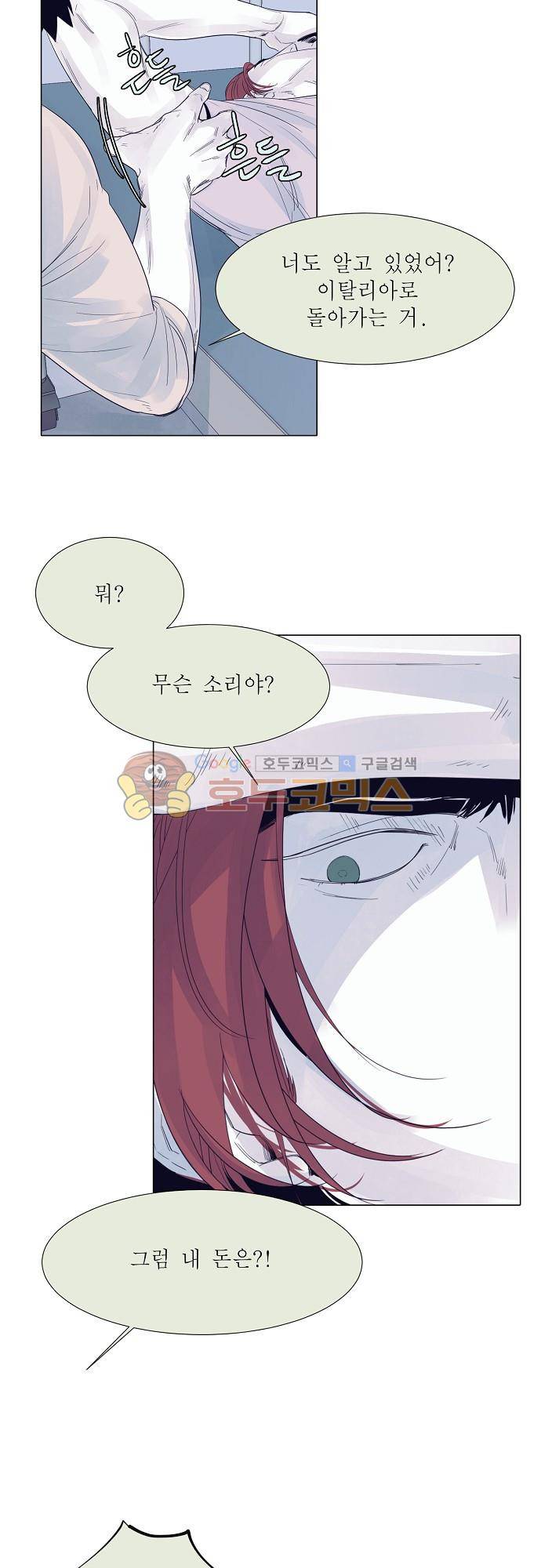 엘리제를 위하여 45화 4