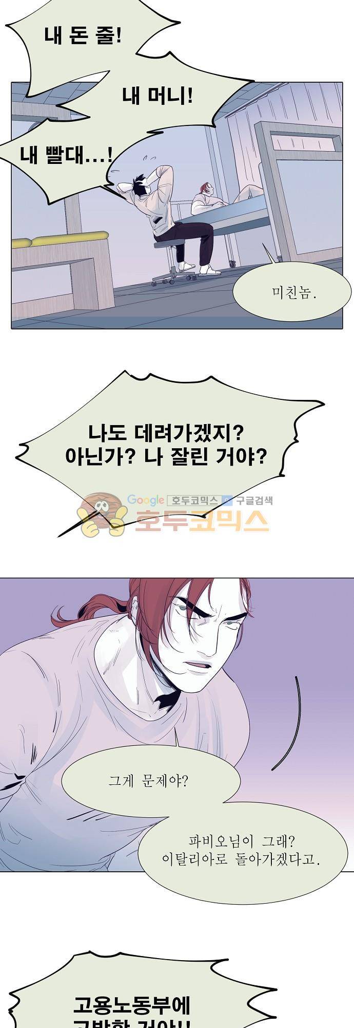 엘리제를 위하여 45화 5