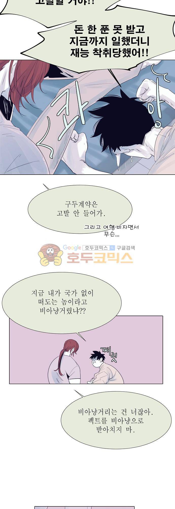 엘리제를 위하여 45화 6