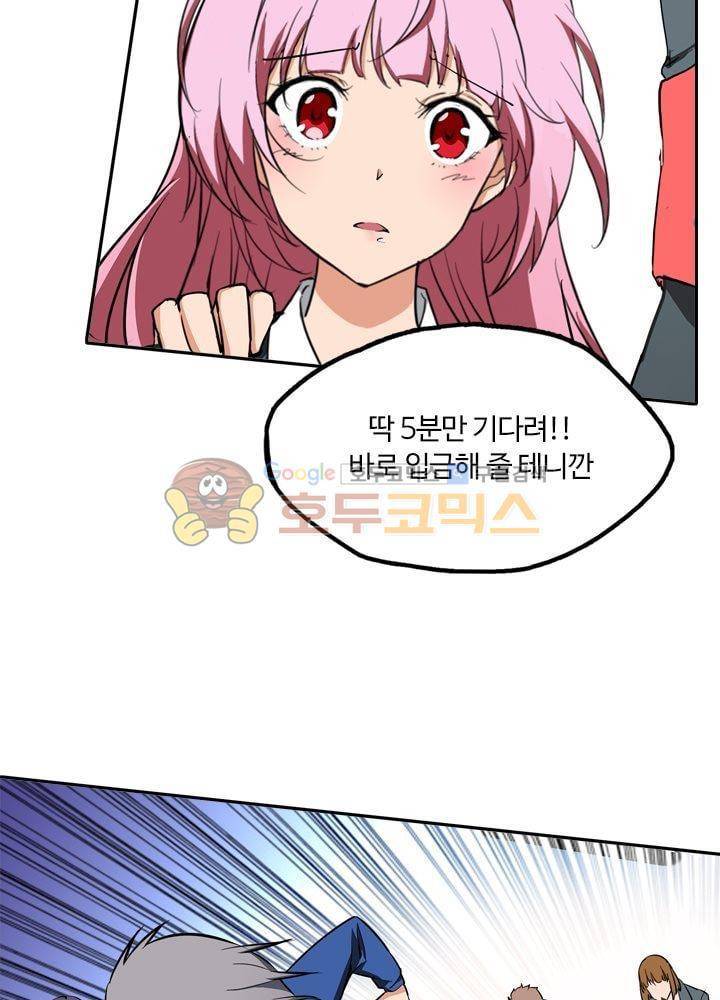 은의 묘지기 24화 2