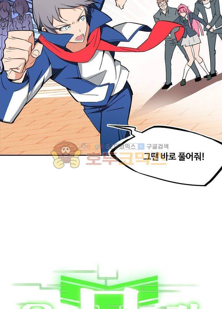 은의 묘지기 24화 3