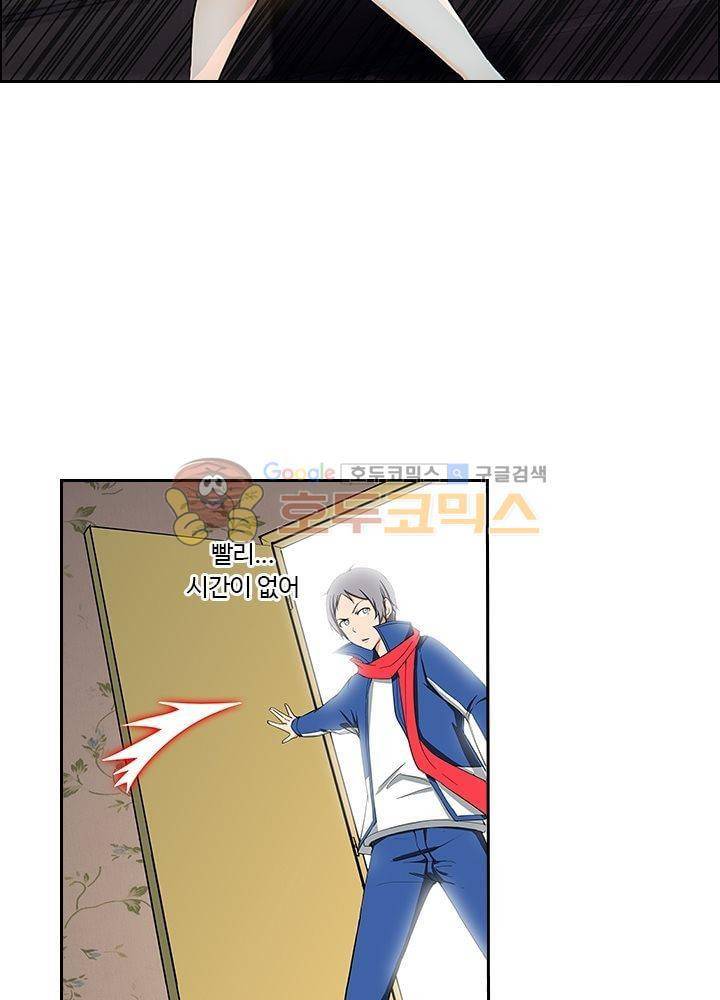 은의 묘지기 24화 8