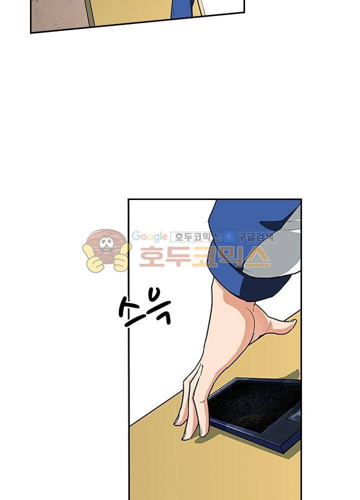 은의 묘지기 24화 9