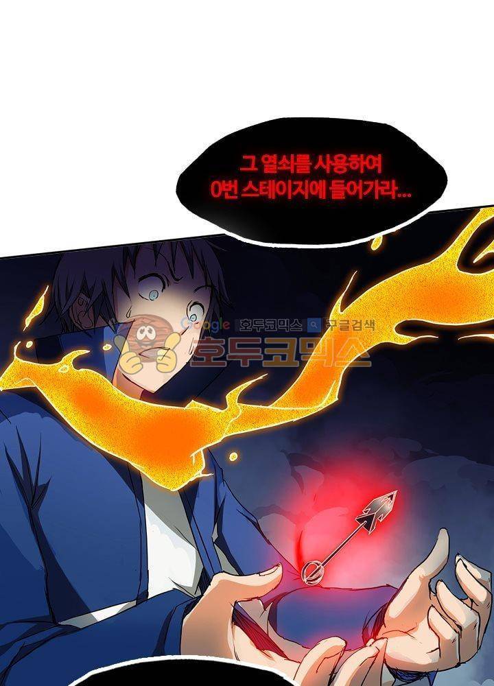 은의 묘지기 34화 1