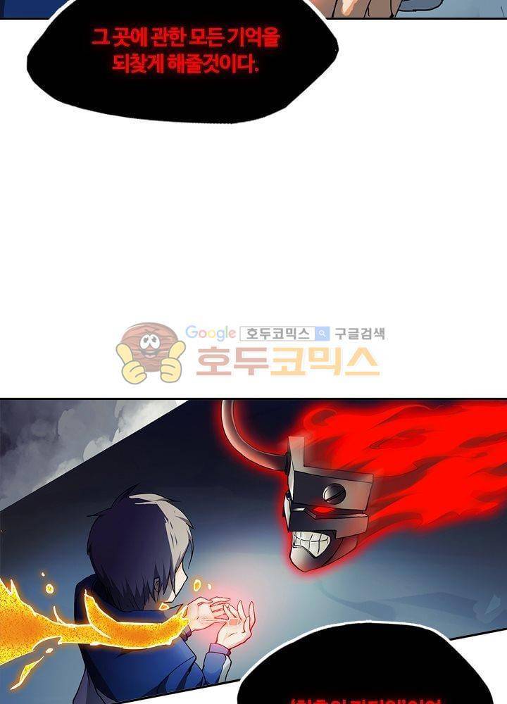 은의 묘지기 34화 2