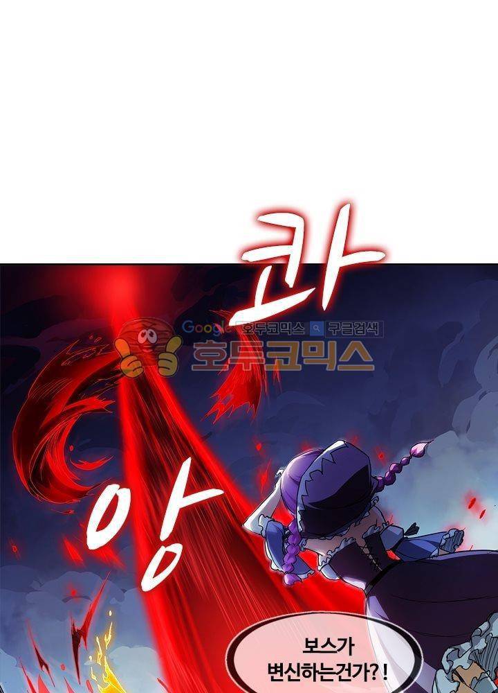 은의 묘지기 34화 5