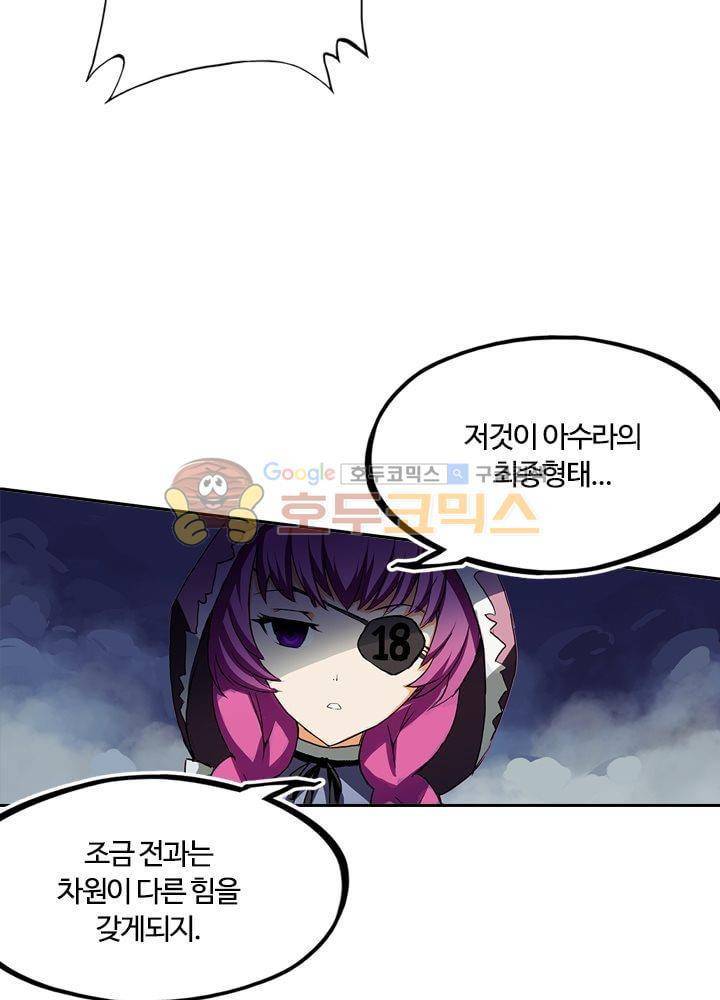 은의 묘지기 34화 9