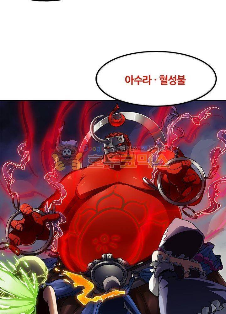 은의 묘지기 34화 10