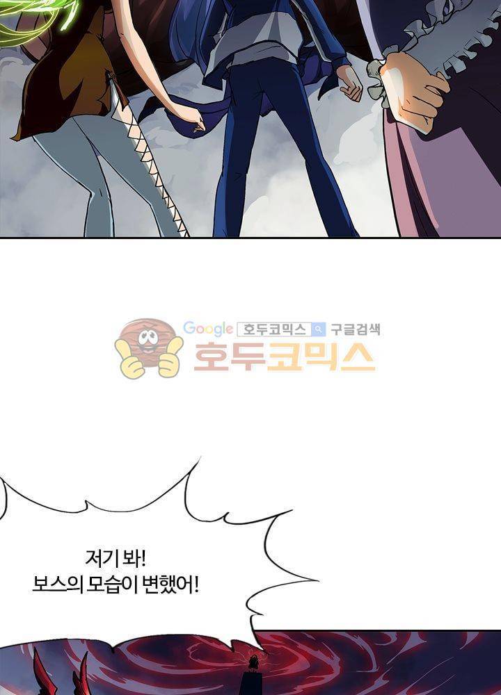 은의 묘지기 34화 11