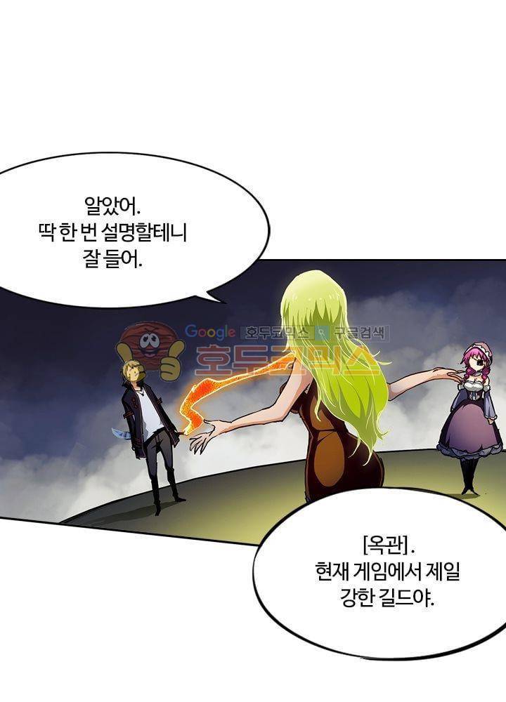 은의 묘지기 47화 1