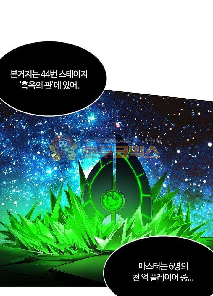 은의 묘지기 47화 2
