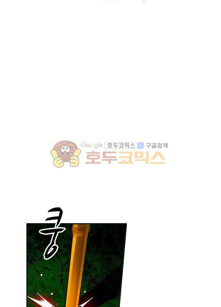 은의 묘지기 47화 5