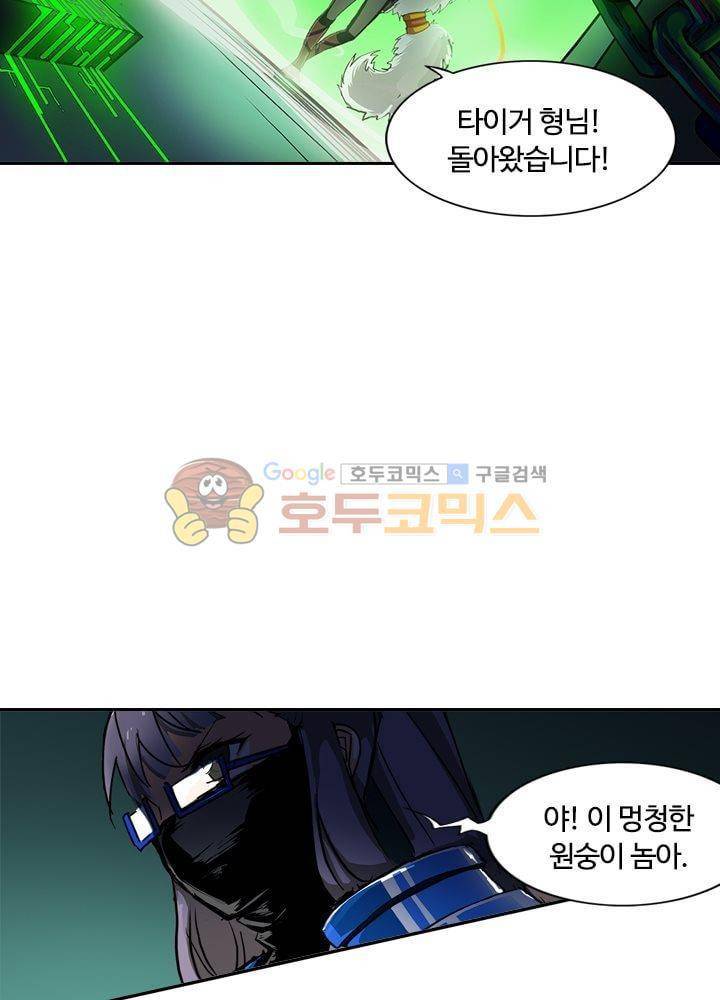 은의 묘지기 47화 7