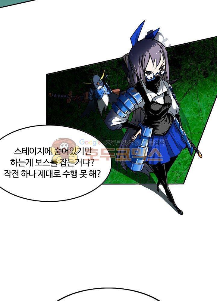 은의 묘지기 47화 8