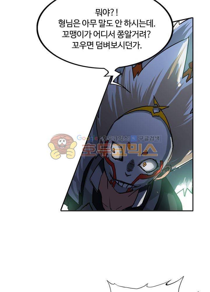 은의 묘지기 47화 9