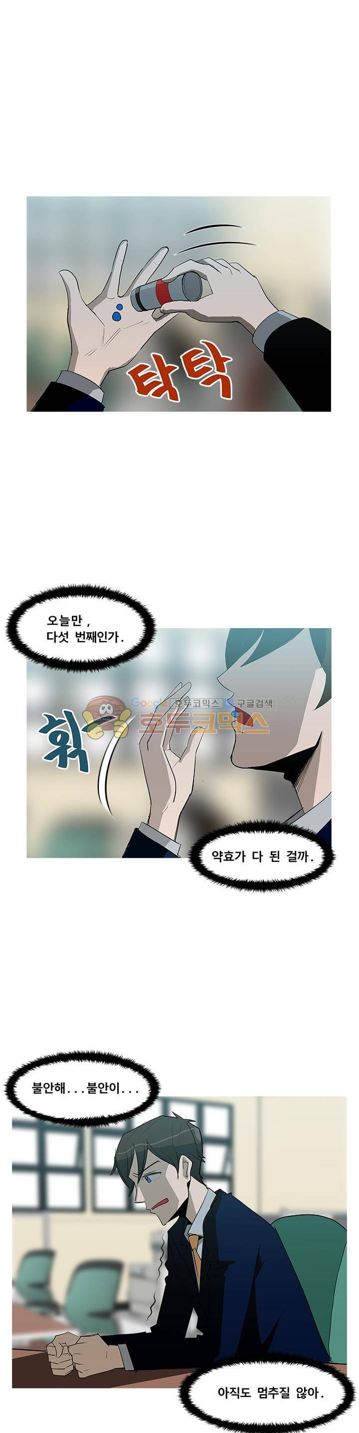 킬러의 품격 13화 1