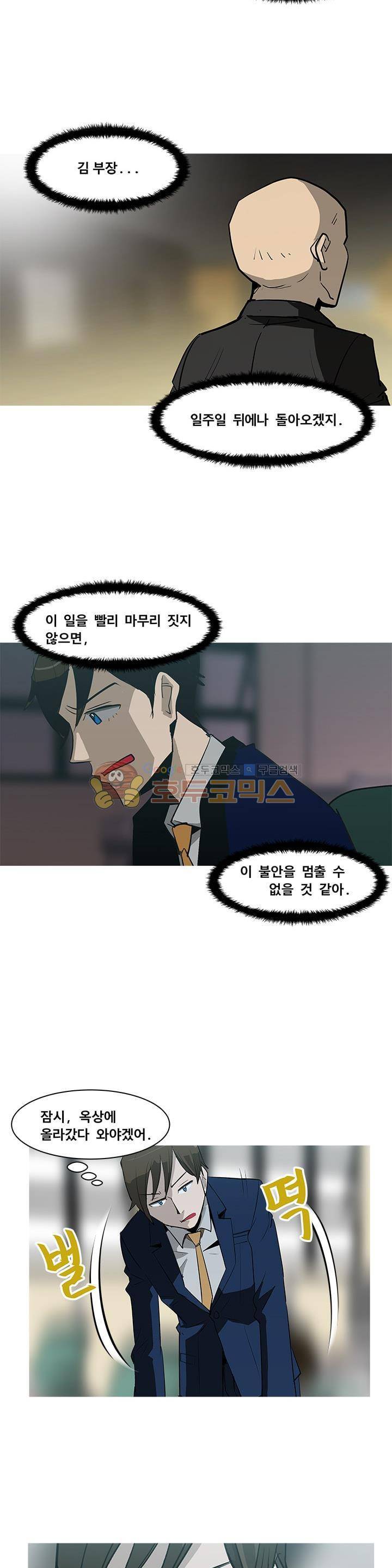 킬러의 품격 13화 2