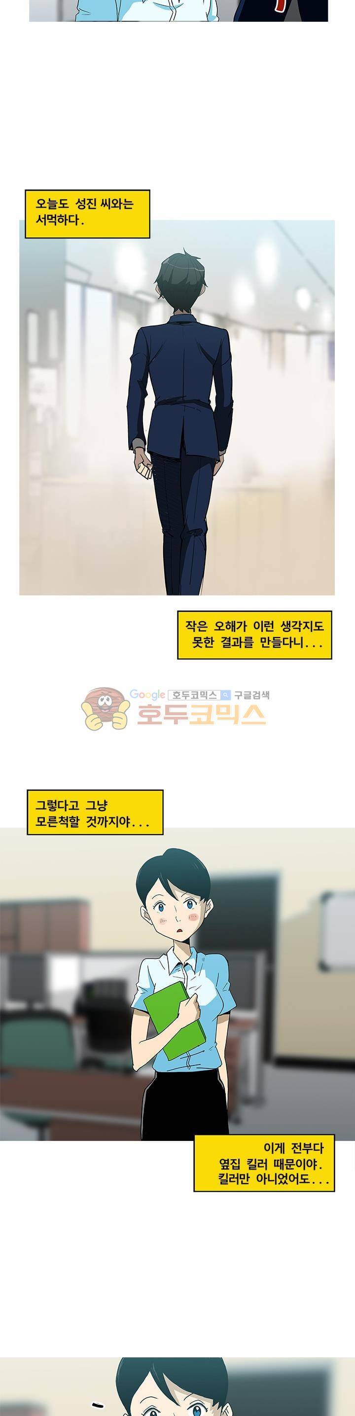 킬러의 품격 13화 4