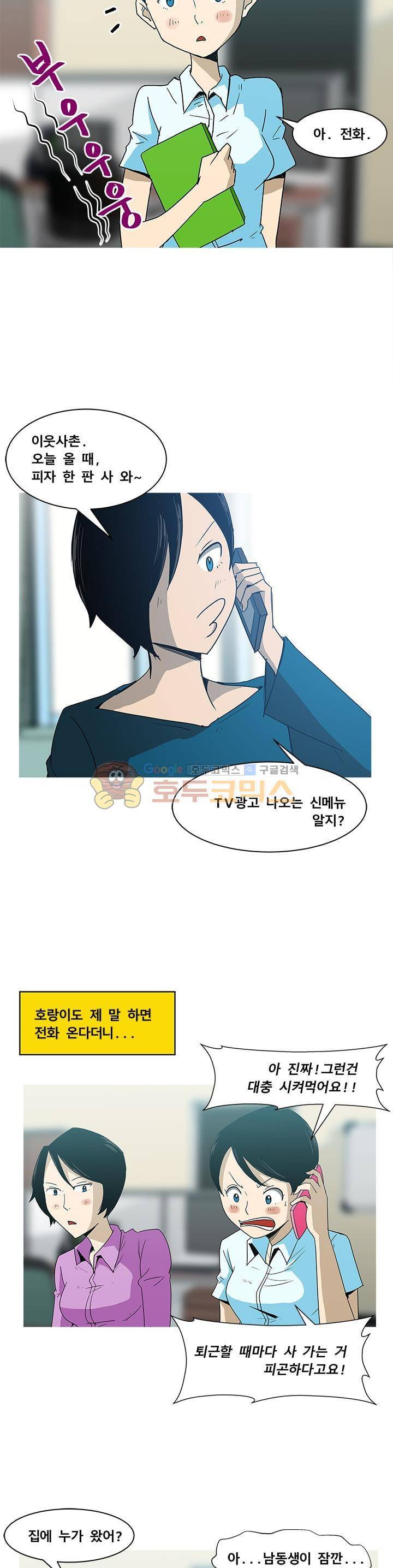 킬러의 품격 13화 5