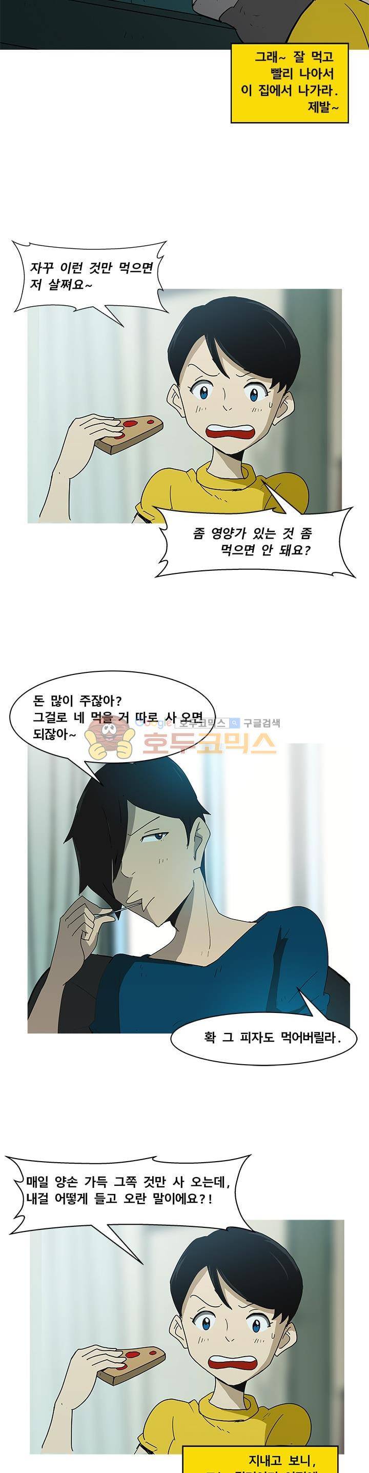 킬러의 품격 13화 7
