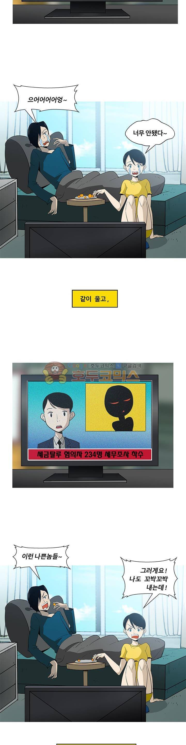 킬러의 품격 13화 9