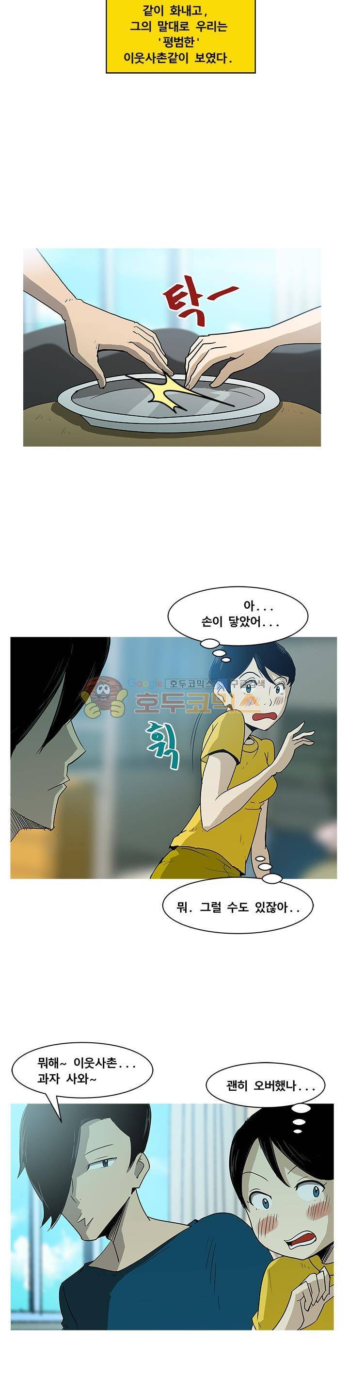 킬러의 품격 13화 10
