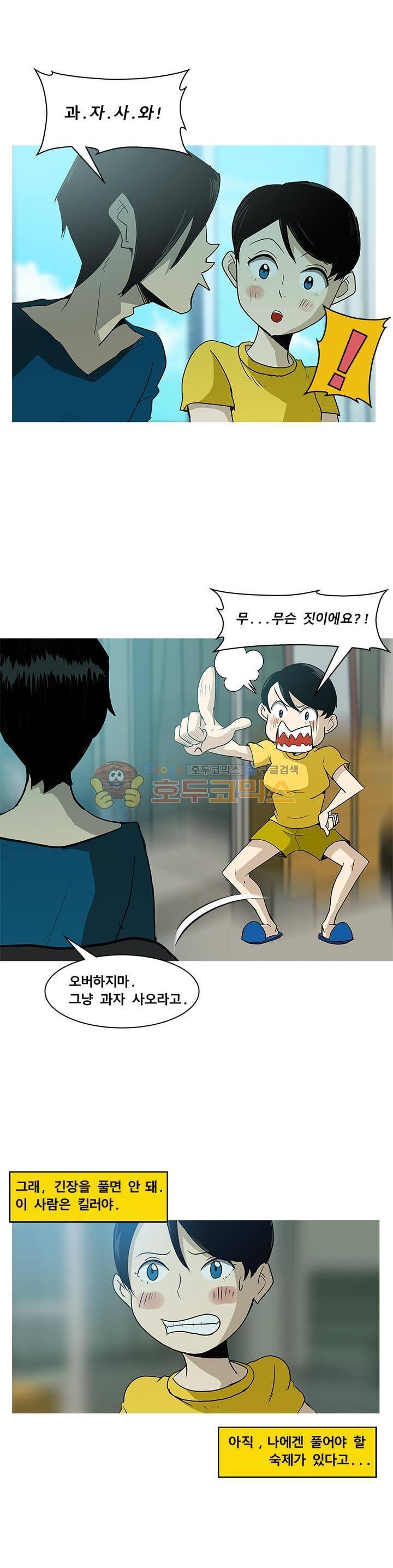 킬러의 품격 13화 11