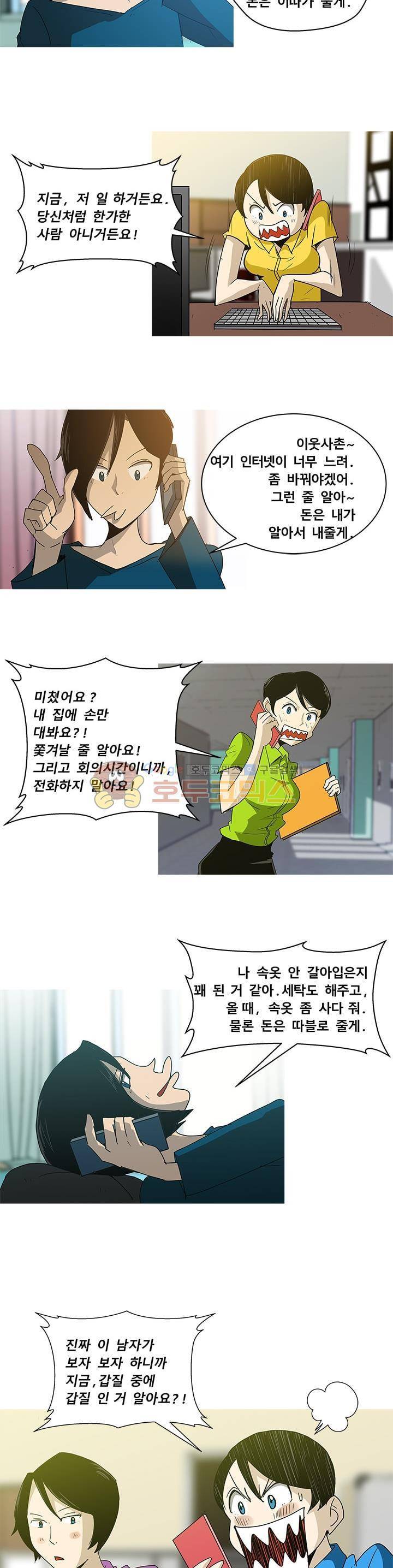 킬러의 품격 13화 13