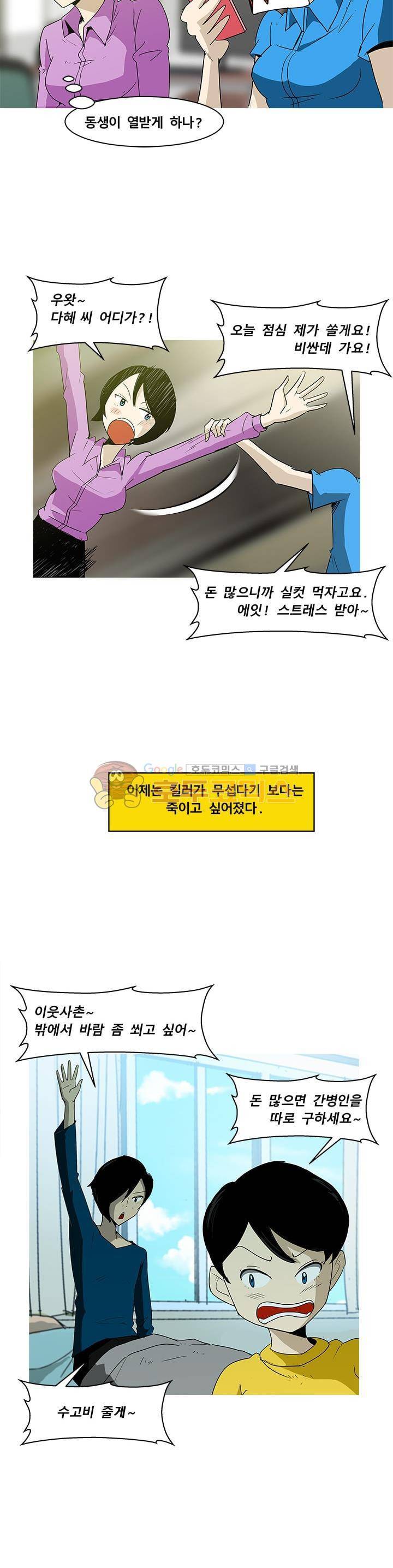 킬러의 품격 13화 14