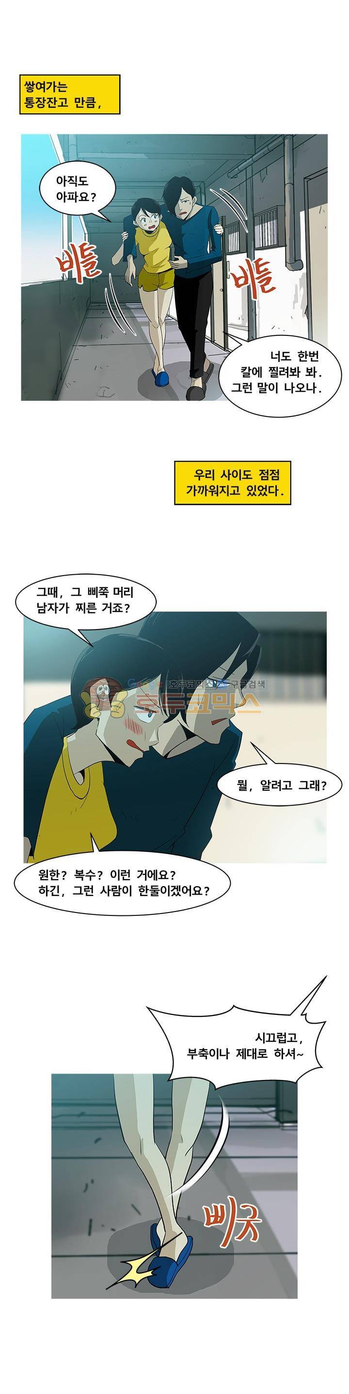 킬러의 품격 13화 15