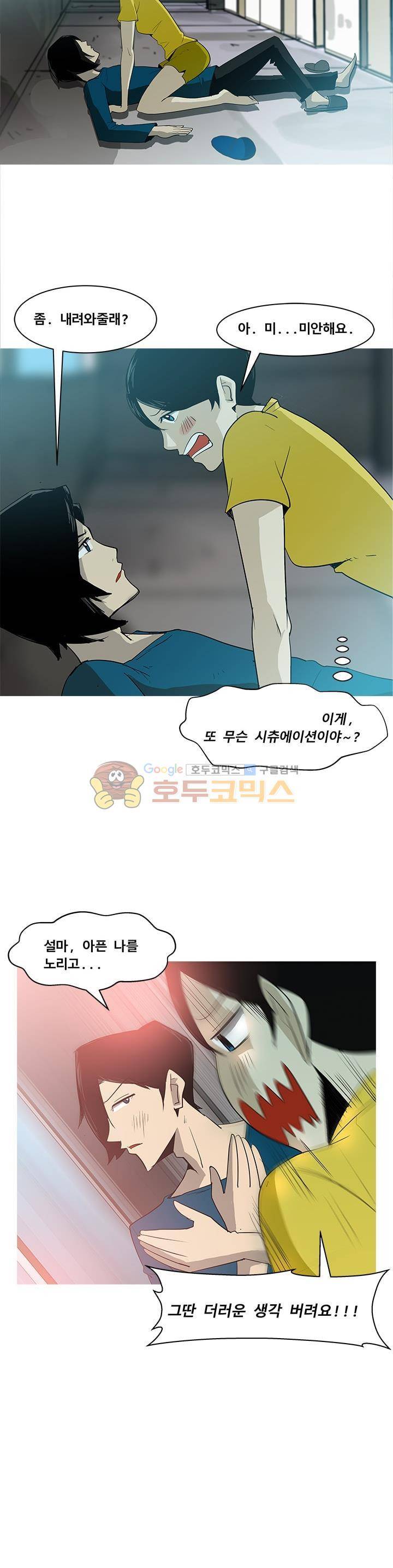 킬러의 품격 13화 17