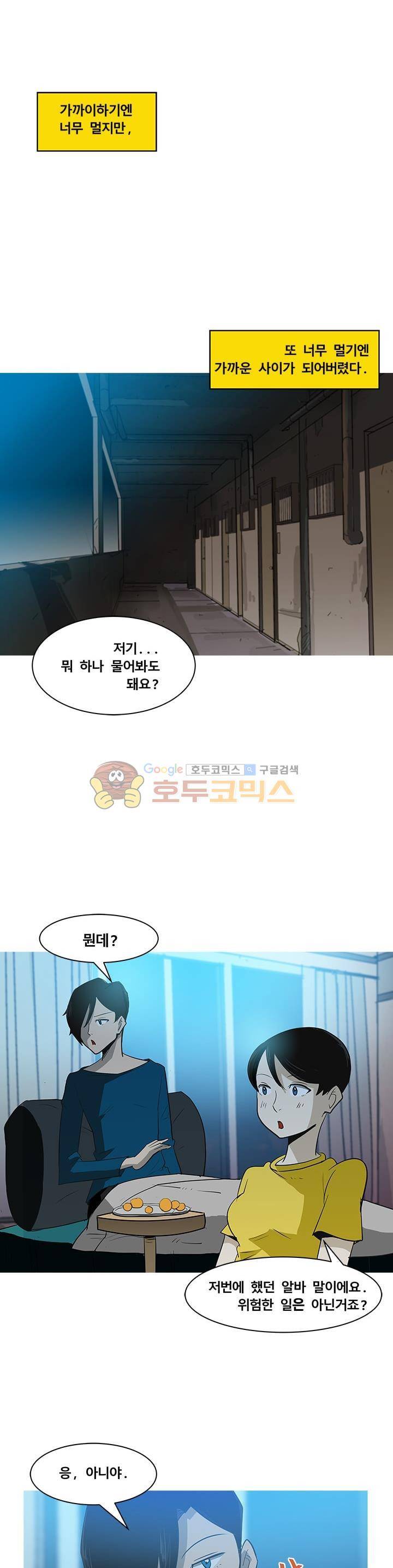 킬러의 품격 13화 19