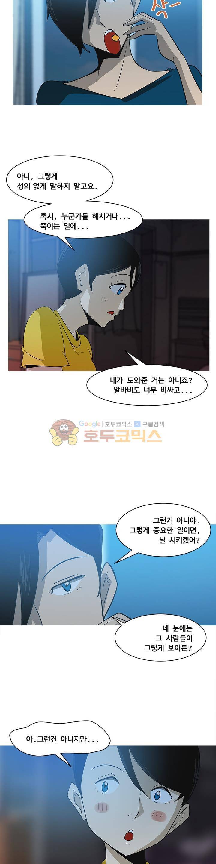 킬러의 품격 13화 20