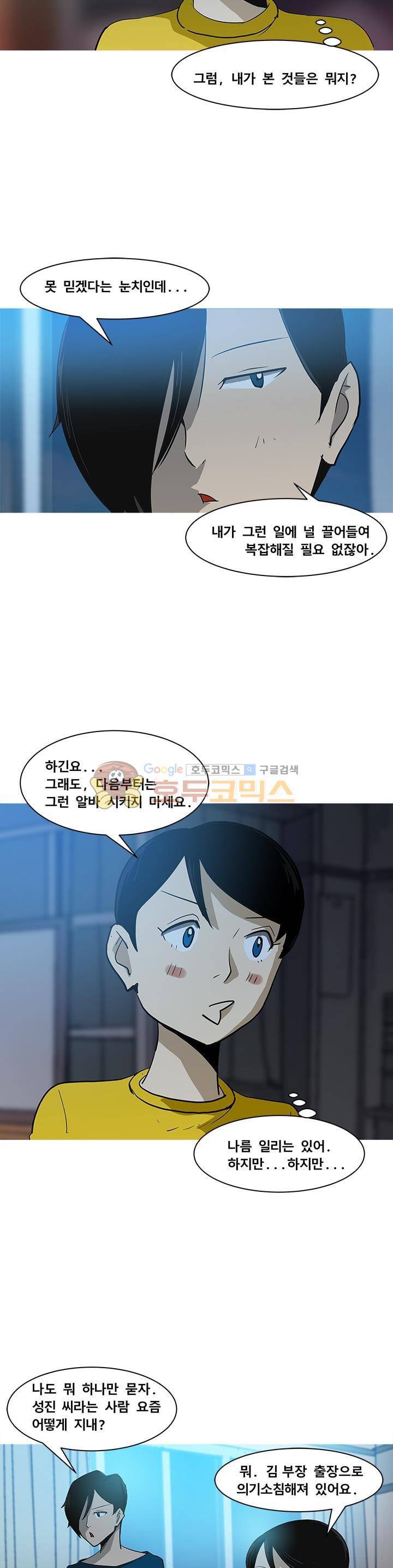킬러의 품격 13화 21