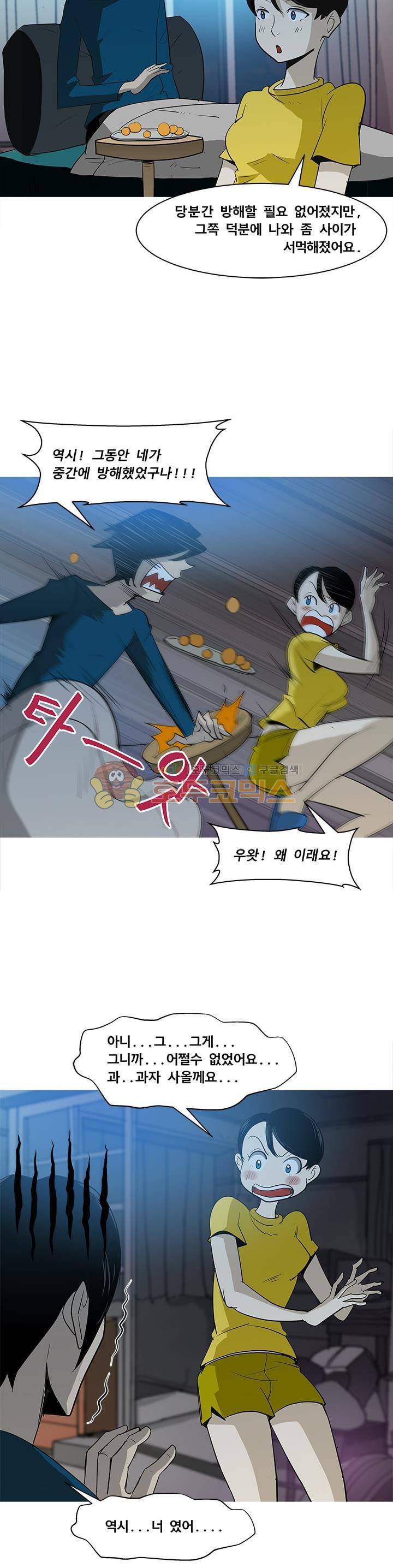 킬러의 품격 13화 22