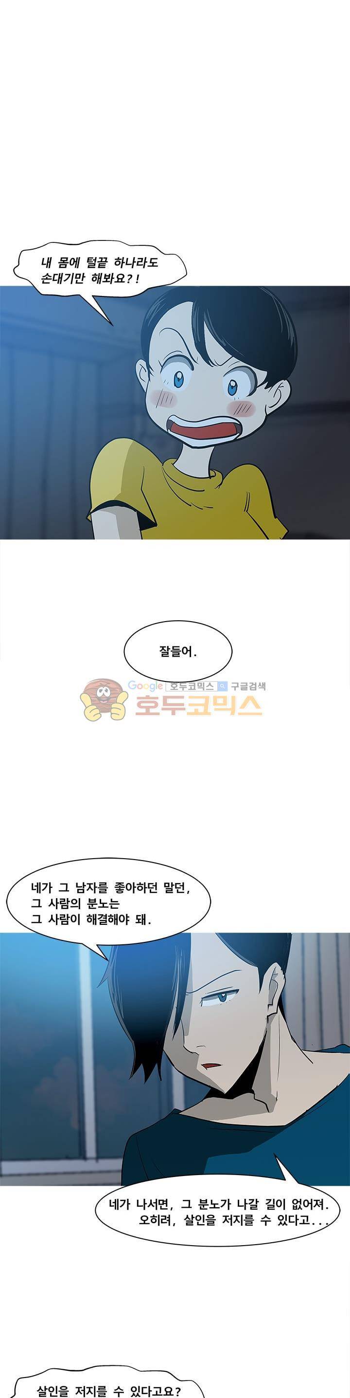 킬러의 품격 13화 23
