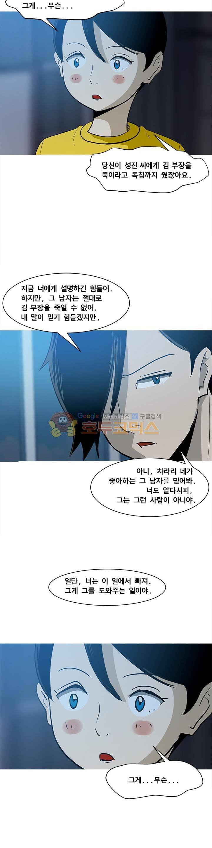 킬러의 품격 13화 24