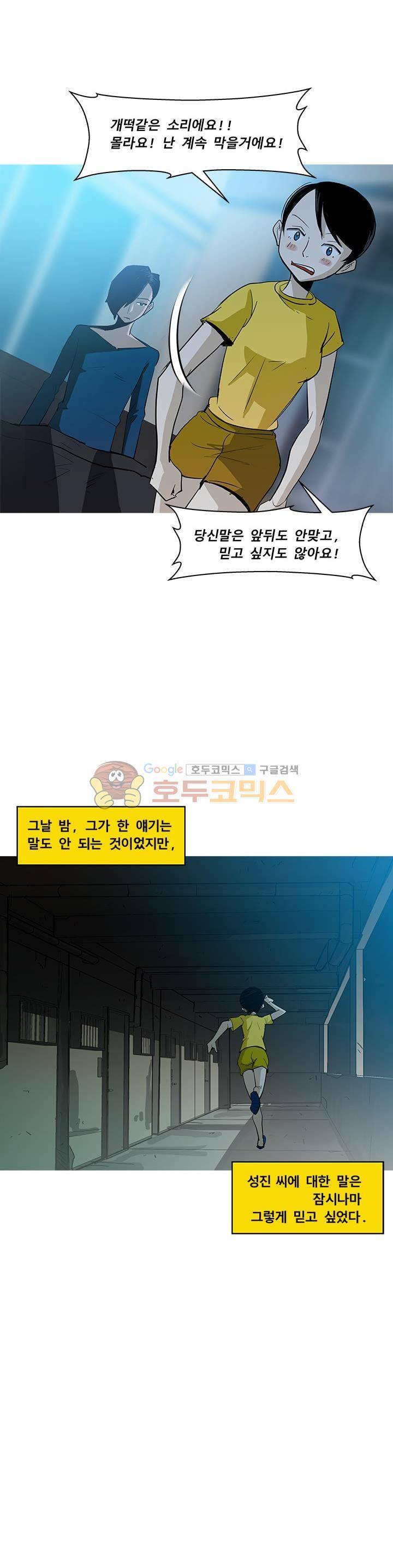 킬러의 품격 13화 25